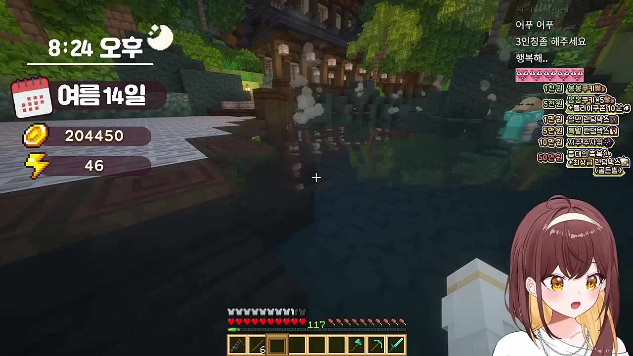 단체로 맛간 채팅창