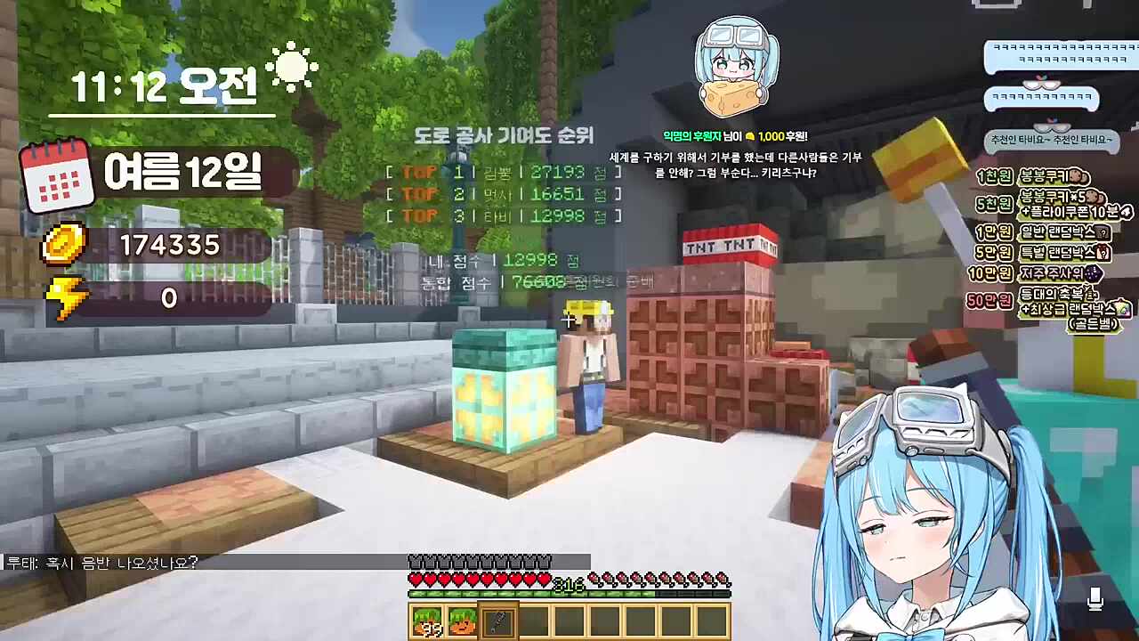 멋사) 유니세프에서 카지노를 운영한다 생각해요 저는 타비) 다 같이 기부한 거야 이게 모두가 그래서 사람들한테 기부하고 다니라 그랬는데 절대 안 하더라고요