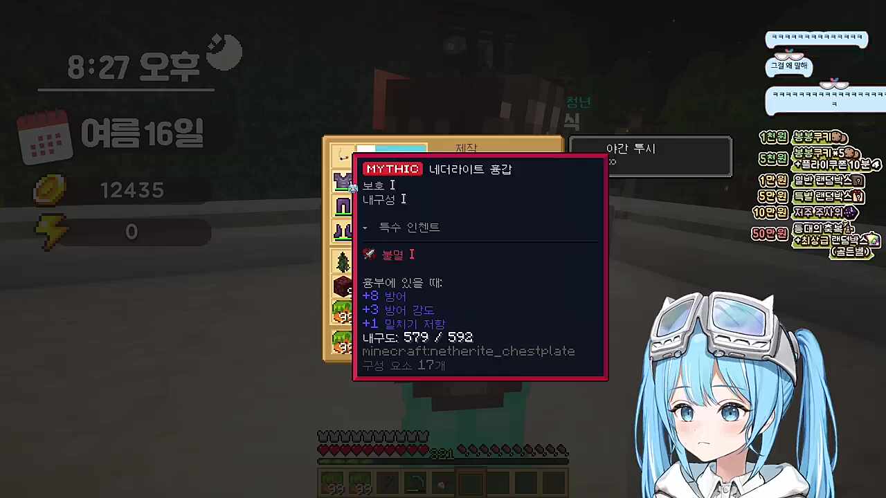 히나와 타비의 일진 상황극