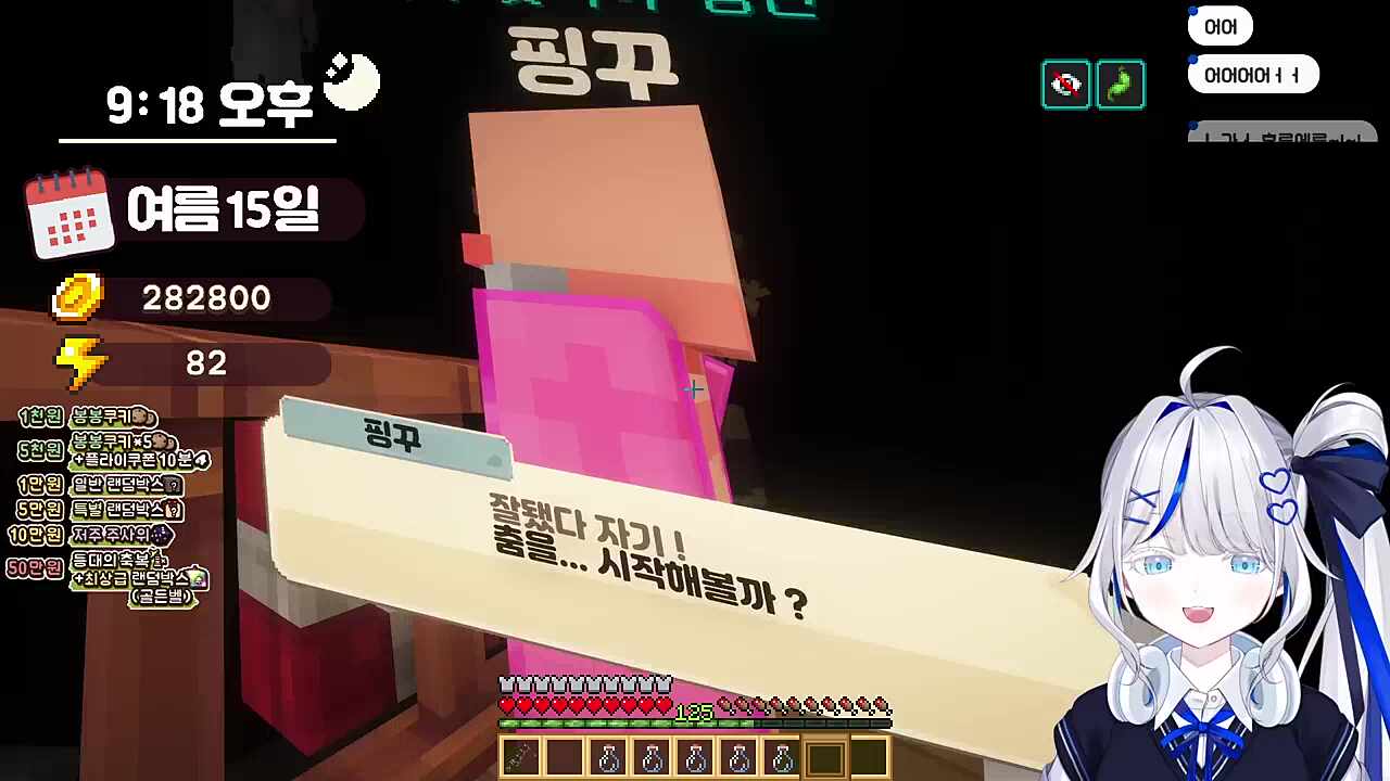 Oh... 알코올... 뇨가 후루에루~