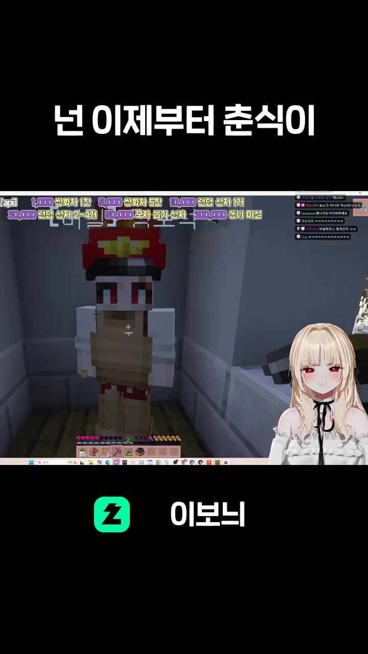 넌 이제부터 춘식이