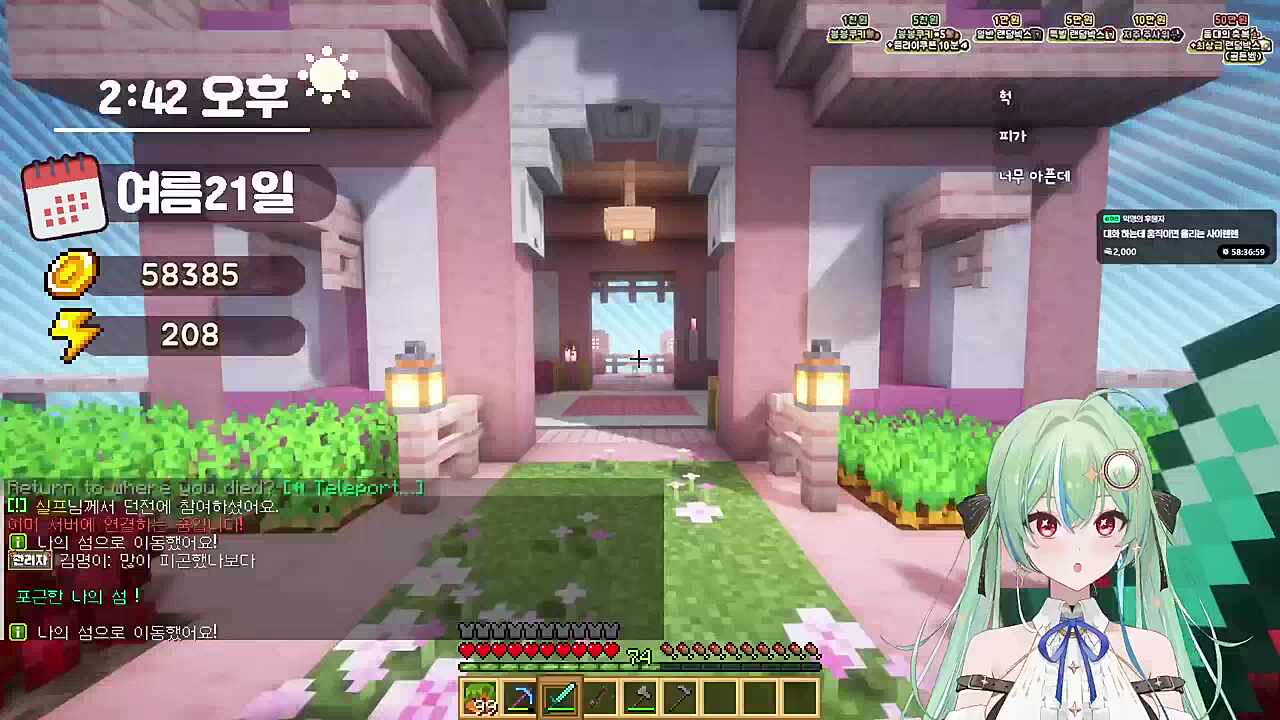 카린 선배! 보스 잡으러 안가요? 