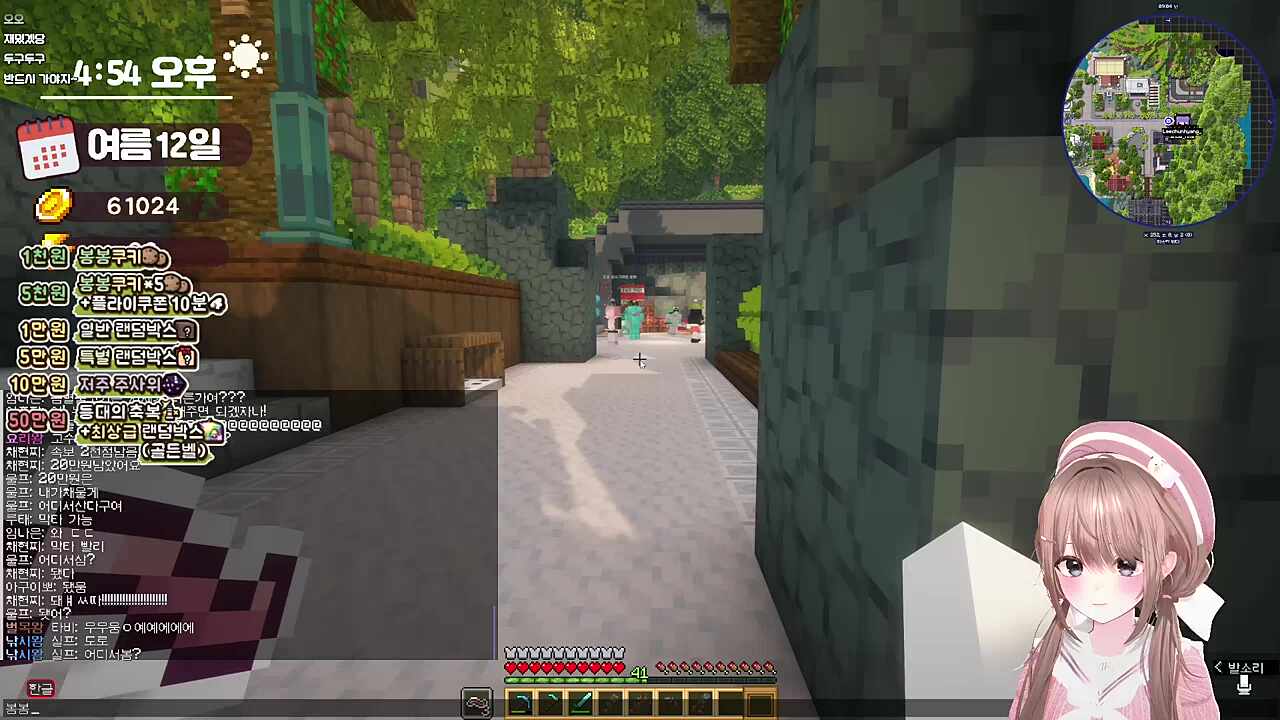 한껏 기대감 올린 사람들