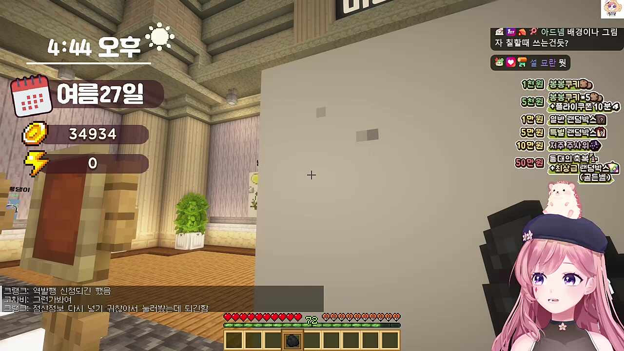 멋사랑 비밀번호 교환한 사이야?