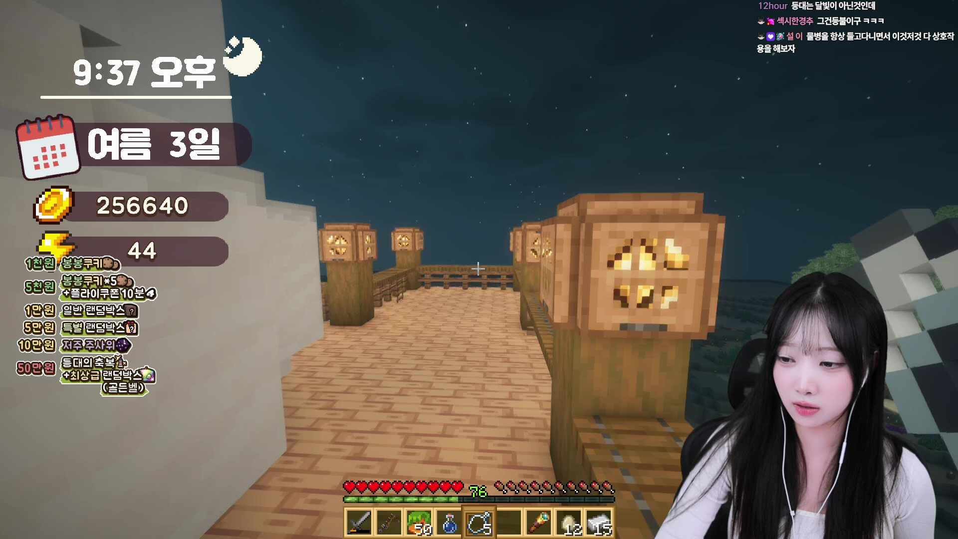 봉봉팜의 탐정.. 오늘은 진짜 진실을 밝힌다 봉봉팜3일차