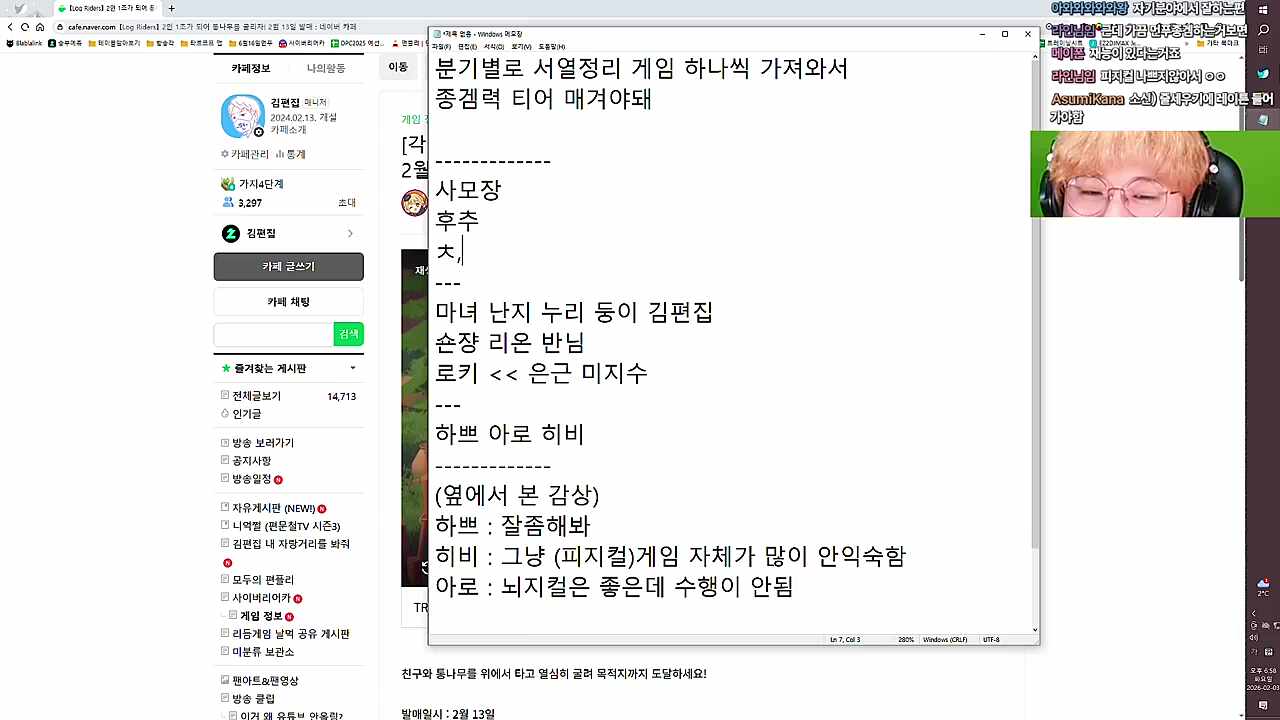 츠밍은 게임에서 ㅈㄴ 급해서 자멸함