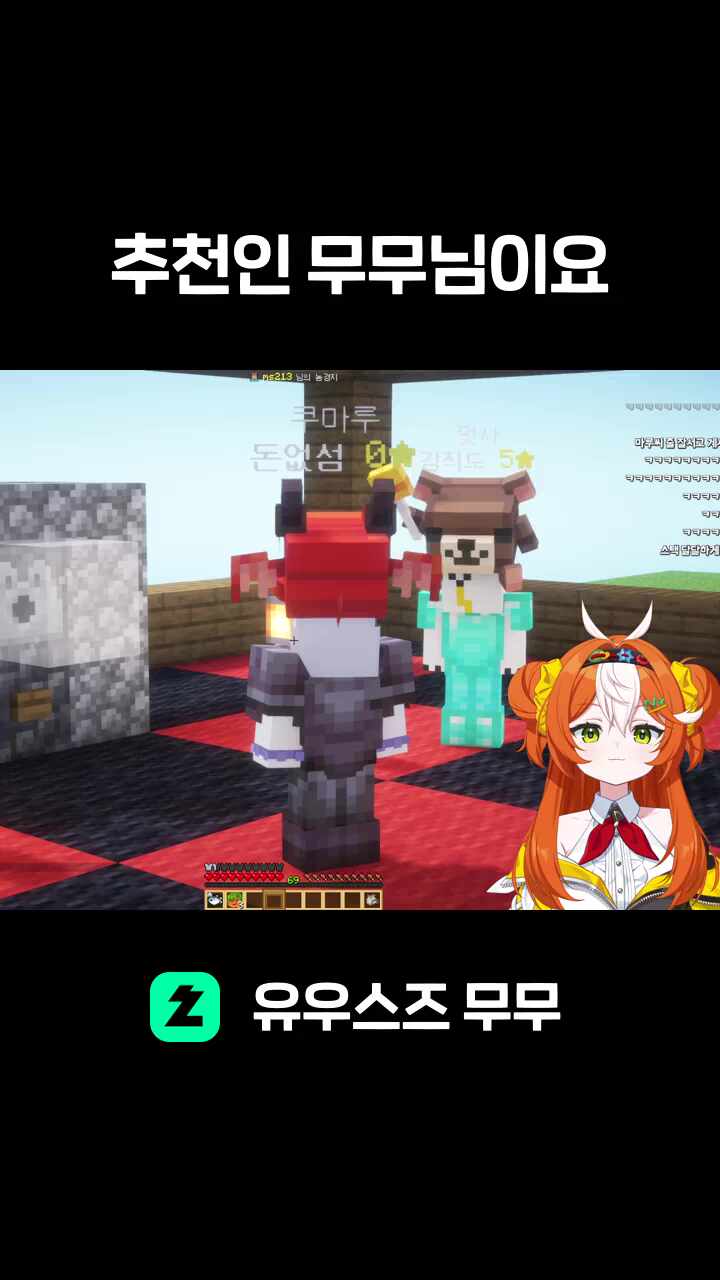 추천인 무무님이요