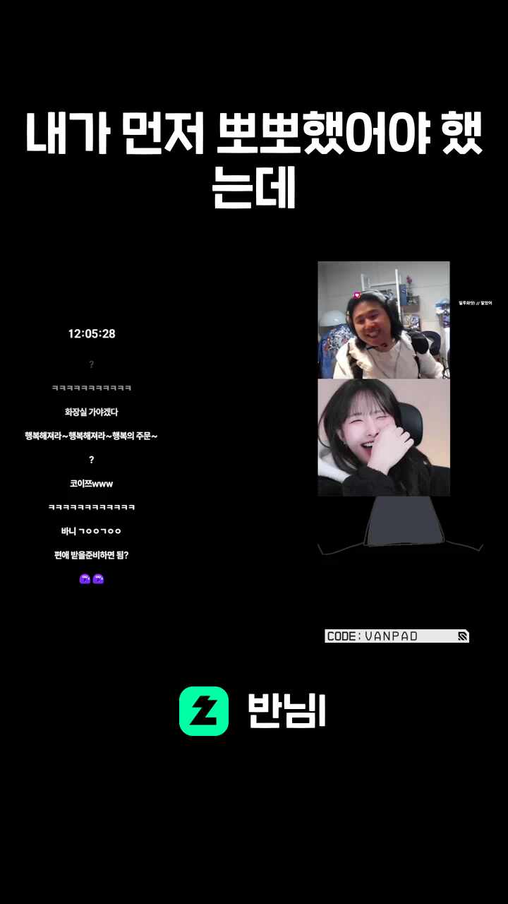 내가 먼저 뽀뽀했어야 했는데