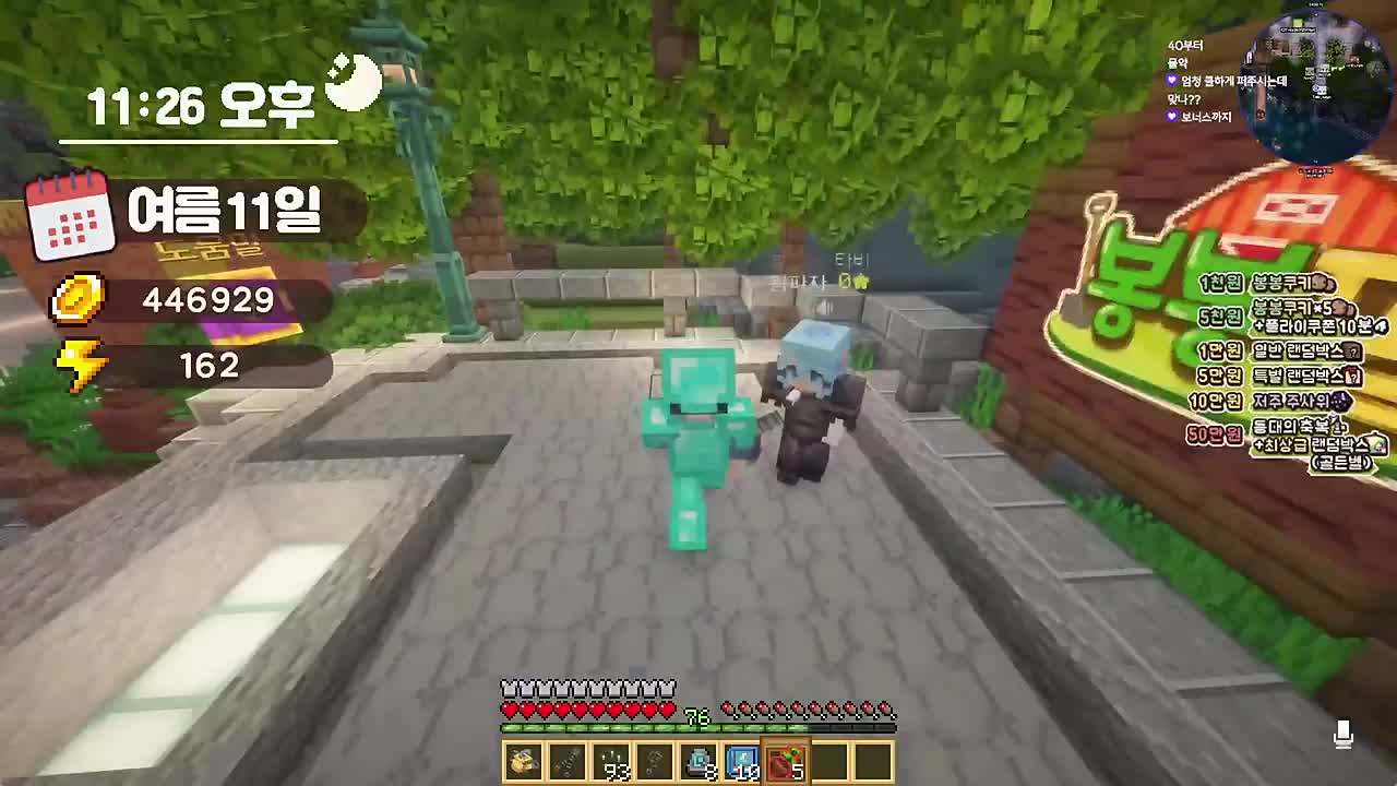 벌목왕님 친절하시네