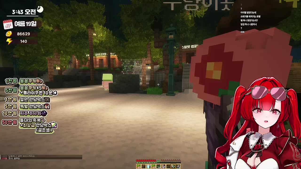 나만 없어 갑옷