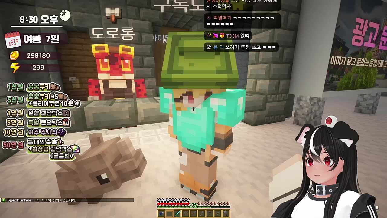 거지가된 야토를 위로하는 독쌤