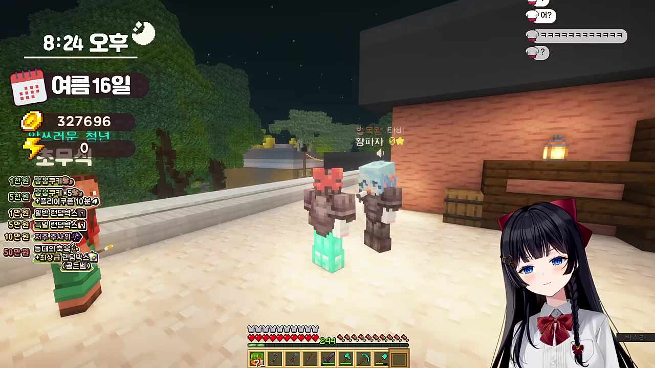 습박 일진 정히나다 돌던져!