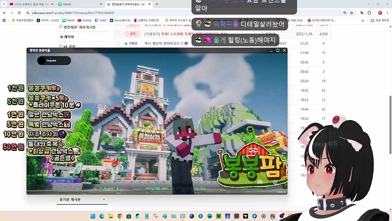 전방 5초간 함성 발사