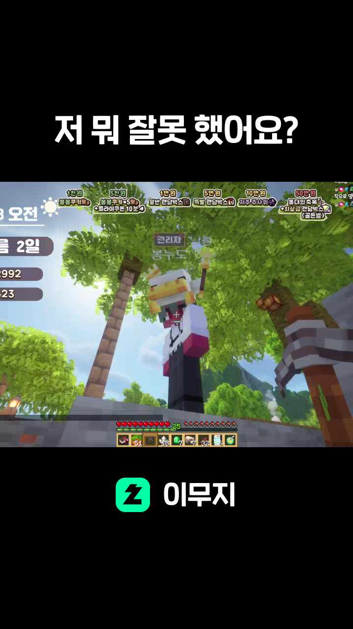 저 뭐 잘못 했어요?