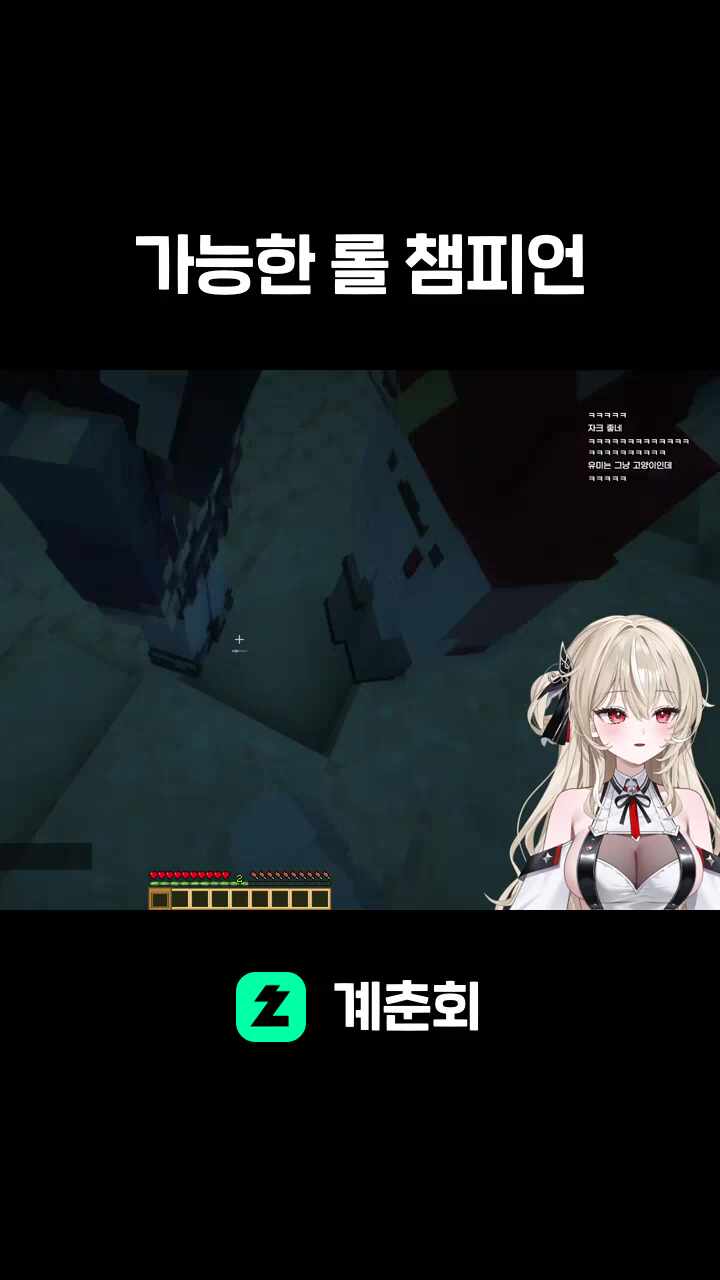 가능한 롤 챔피언