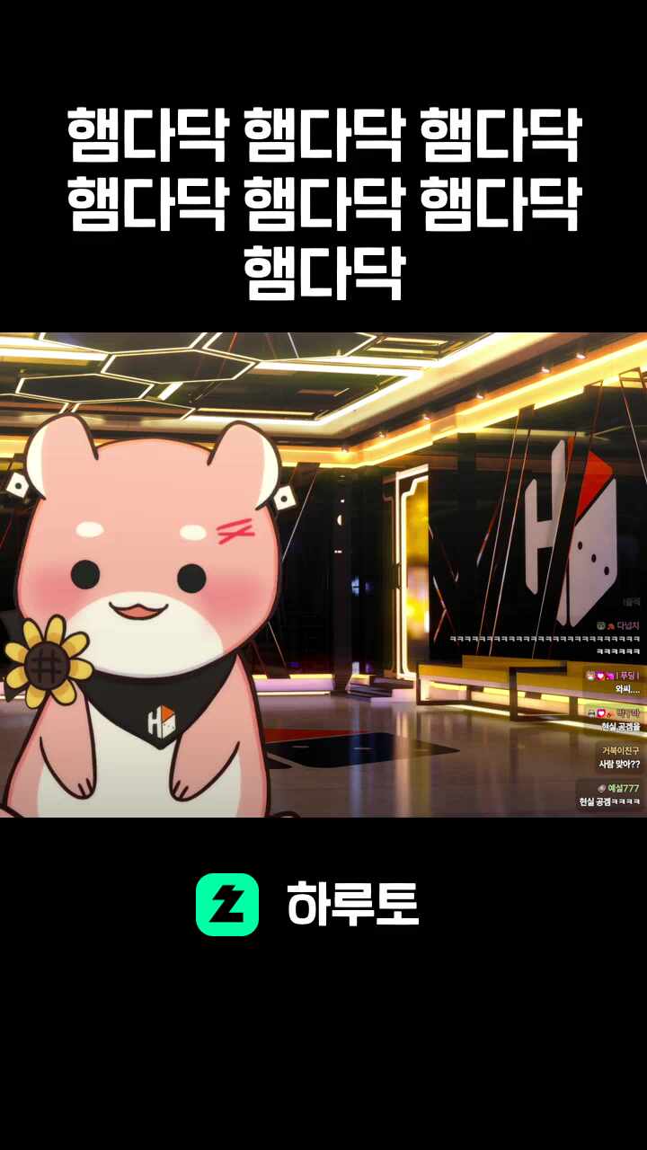 햄다닥 햄다닥 햄다닥 햄다닥 햄다닥 햄다닥 햄다닥