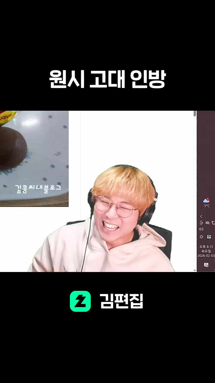 원시 고대 인방