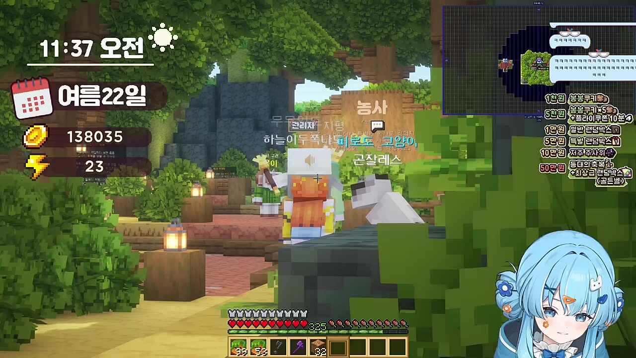 봉봉팜 무무 놀리기