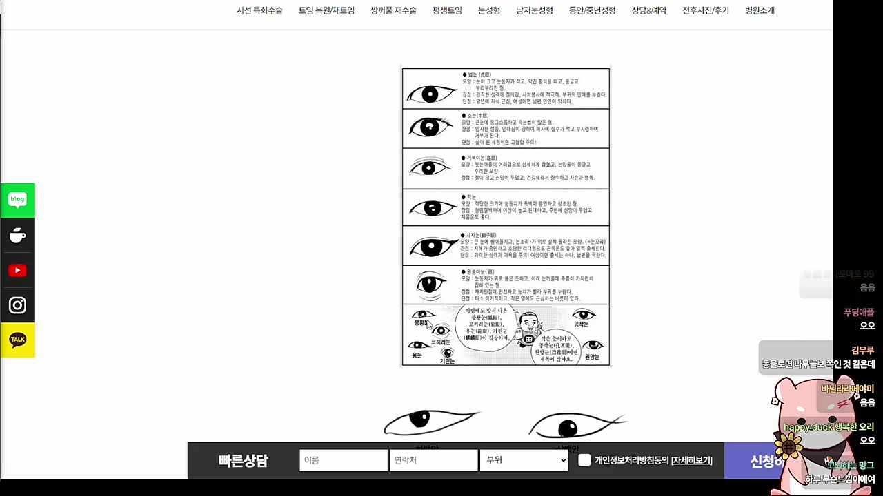 본인 눈 설명해주는 하루🐹