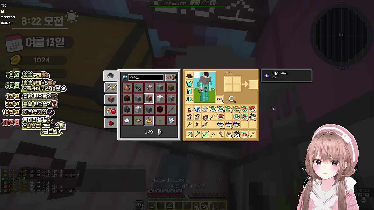 방장 운 ㄹㅇ이가?