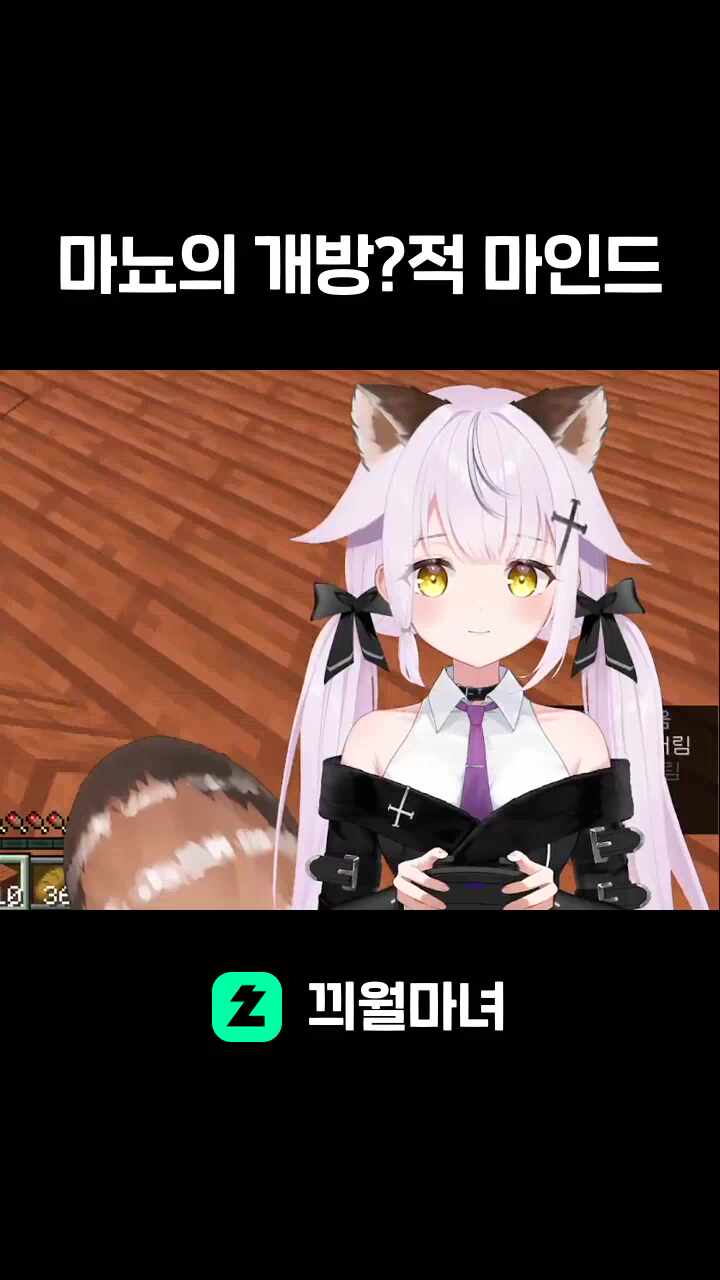 마뇨의 개방?적 마인드