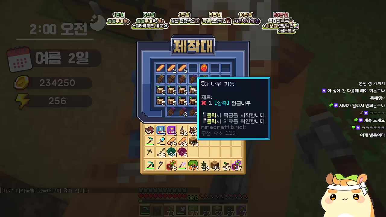 나무왕의 친절한 설명2