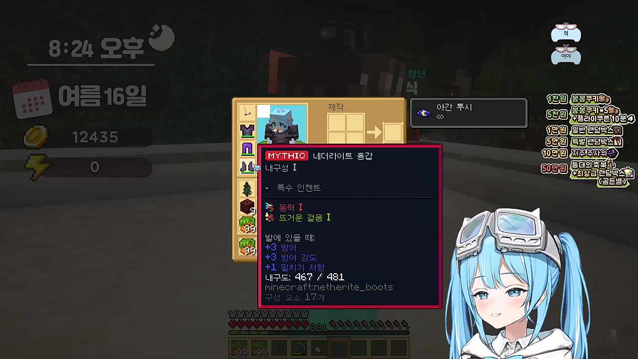 야 벗어... 아냐 장난이야 장난 ㅋㅋ 입어 ㅋㅋ 입으란다고 진짜 입네?