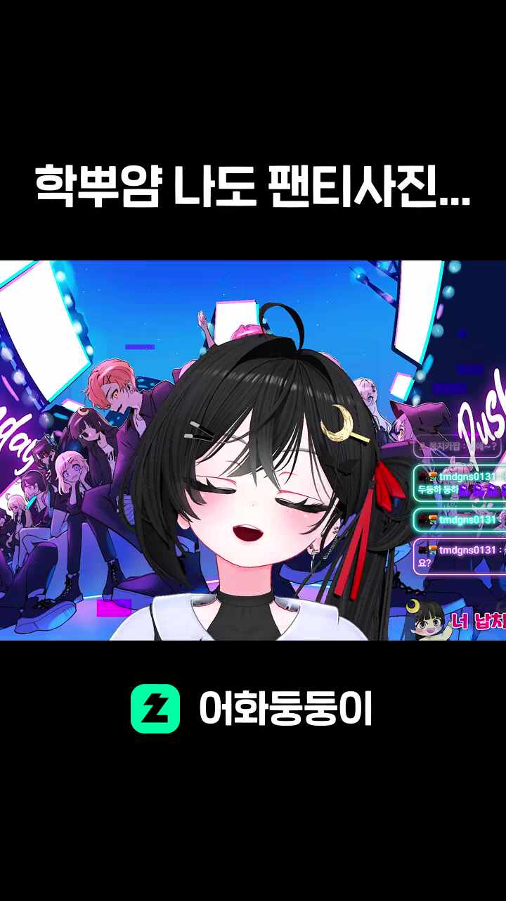 학뿌얌 나도 팬티사진...