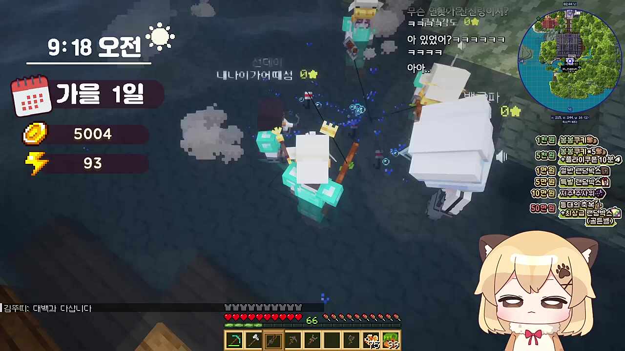 백곰파) 오줌 싸고 왔는데? 나 여기(온천)다가 싸고 왔어 괜찮아 희석돼서 마뫄) 그걸 왜 너가 판단하는데?