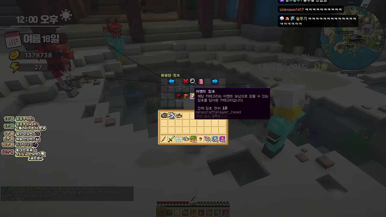 사칭범은 가까이 있다