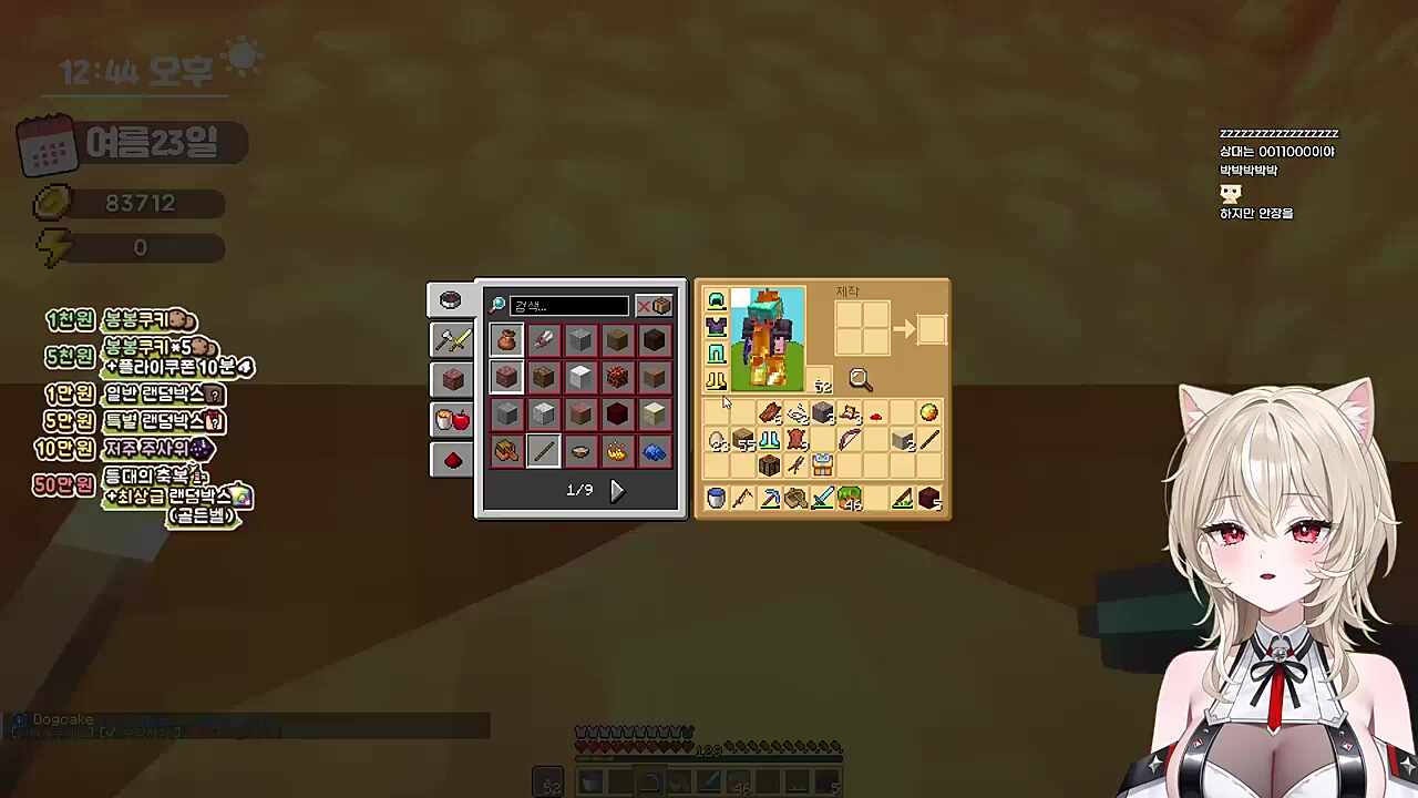 계춘회 지옥탈출 매드무비 1