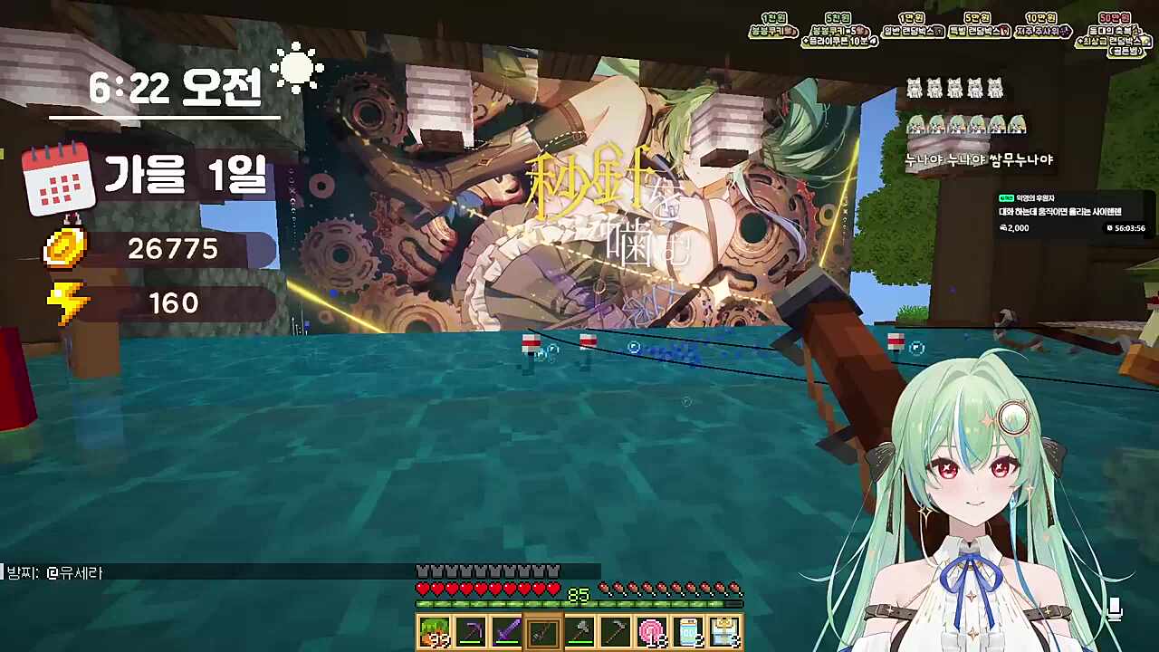 봉봉팜 온천에 들리는 키유 커버곡 