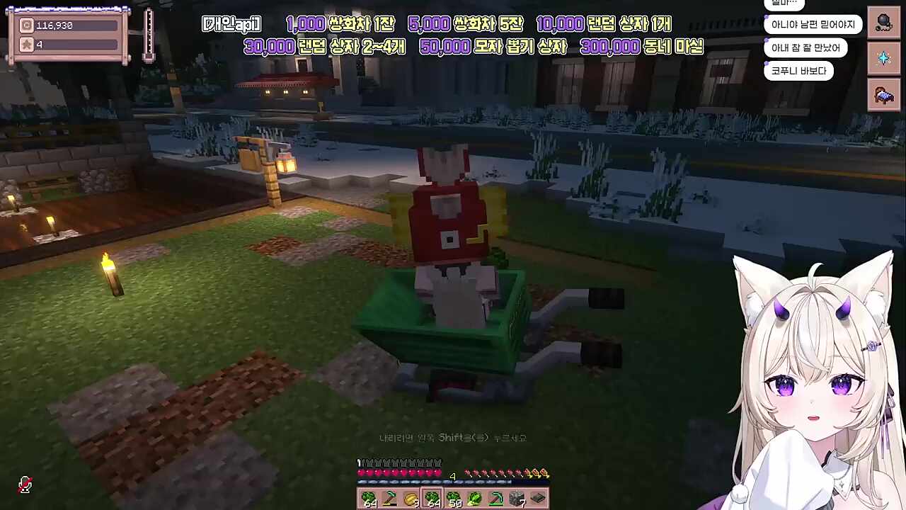 꽃분이 다시보기에서 마지막으로 차량인벤토리 연 클립