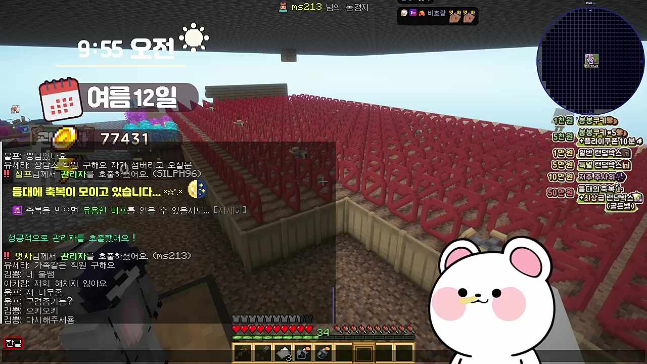 가슴에 손을 얹고