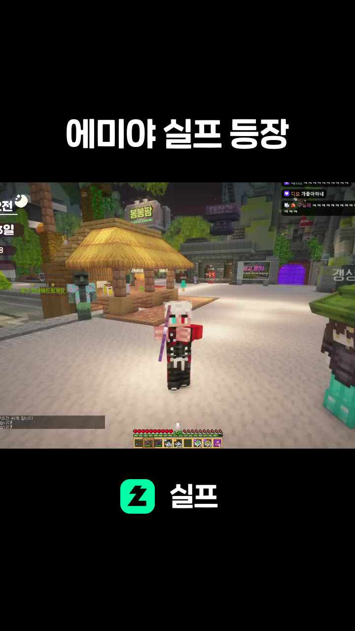 에미야 실프 등장