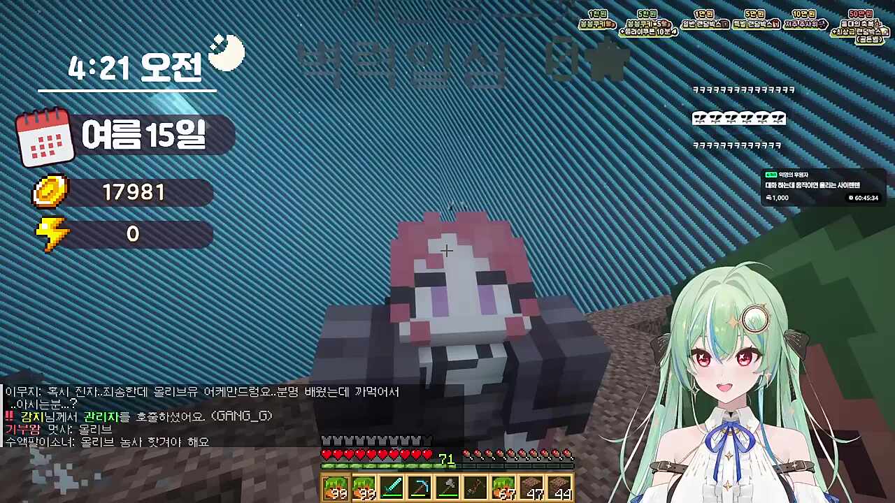 선배 데뷔 날짜 몰라서 난죽택 