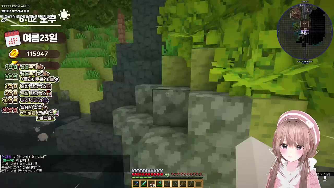 똑같은 생각 한 사람들