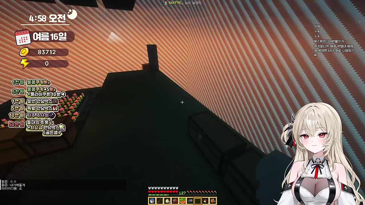 울쌤 섬(농장) 구경