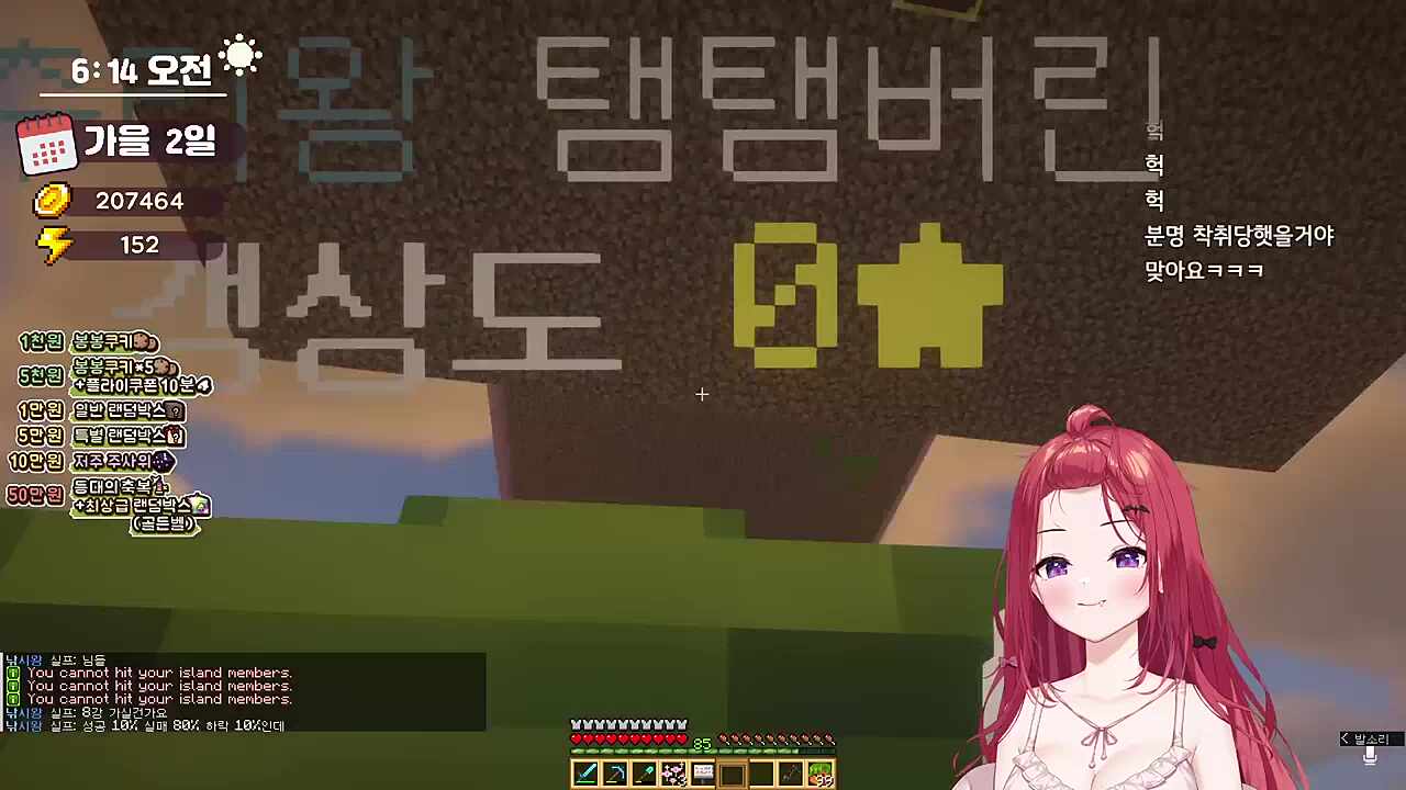 서버터져서 해명못하고 후배괴롭힌 선배된 카린ㅋㅋ억울해서 사망ㅋㅋ