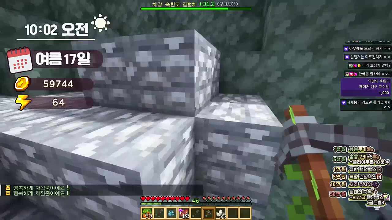 영도랑 대화하는 조현병 온 고수달