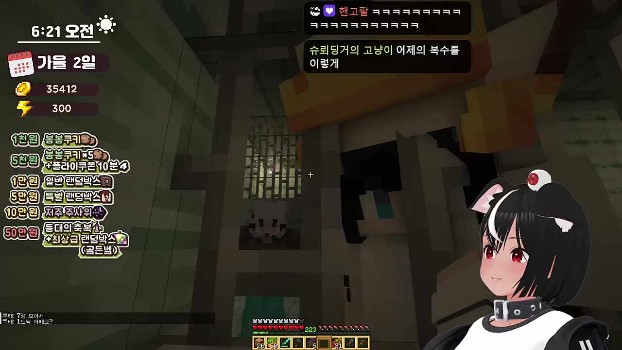 BAD ENDING 6 : 행복을 찾는 법