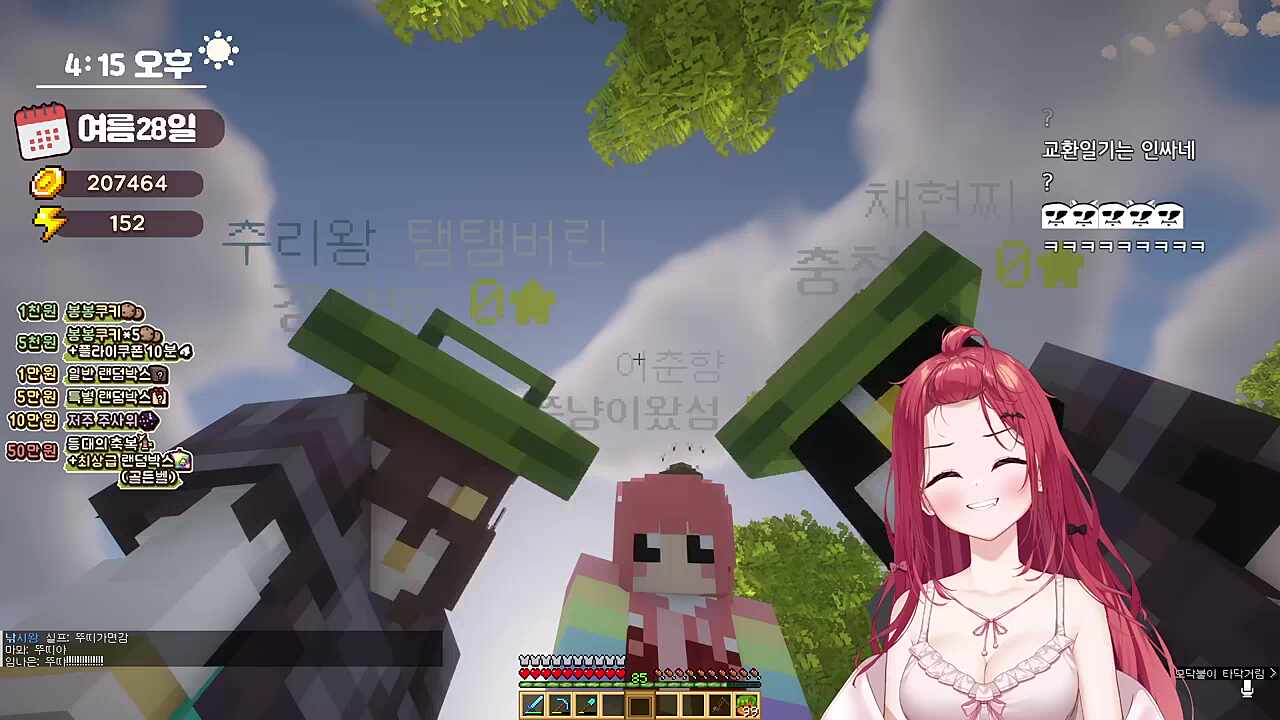 메이플 스타벅스(?)