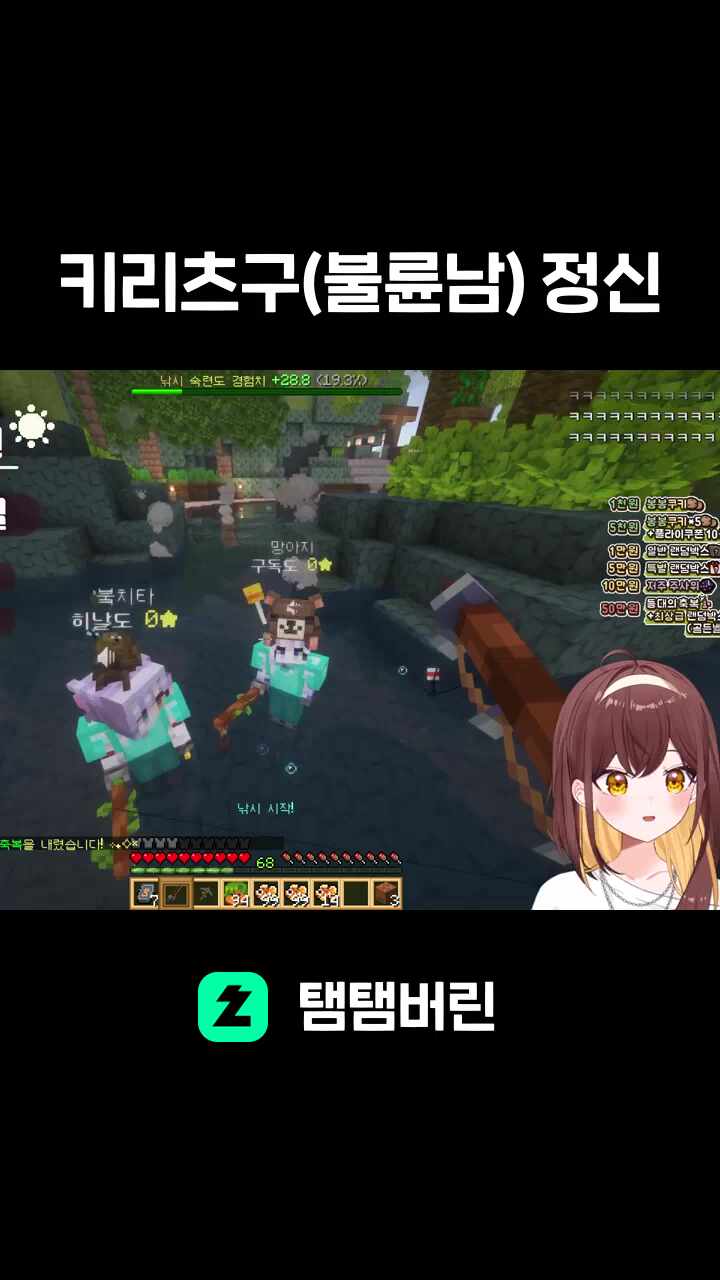 키리츠구(불륜남) 정신