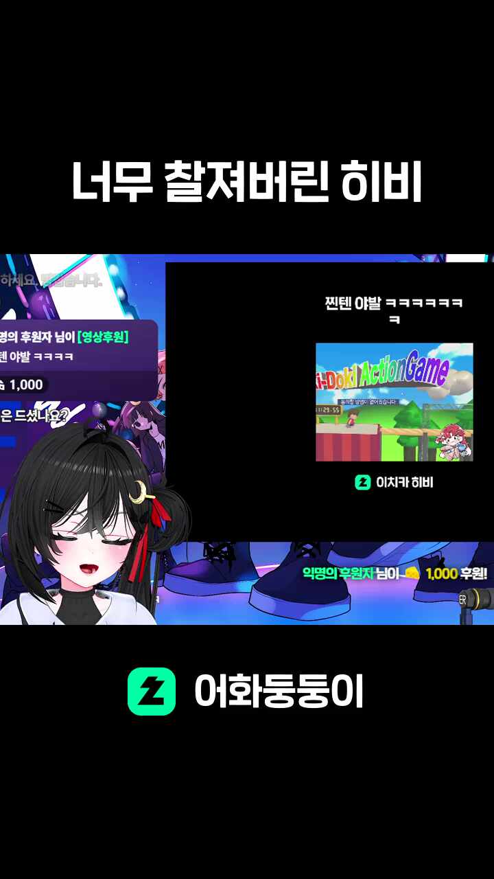 너무 찰져버린 히비