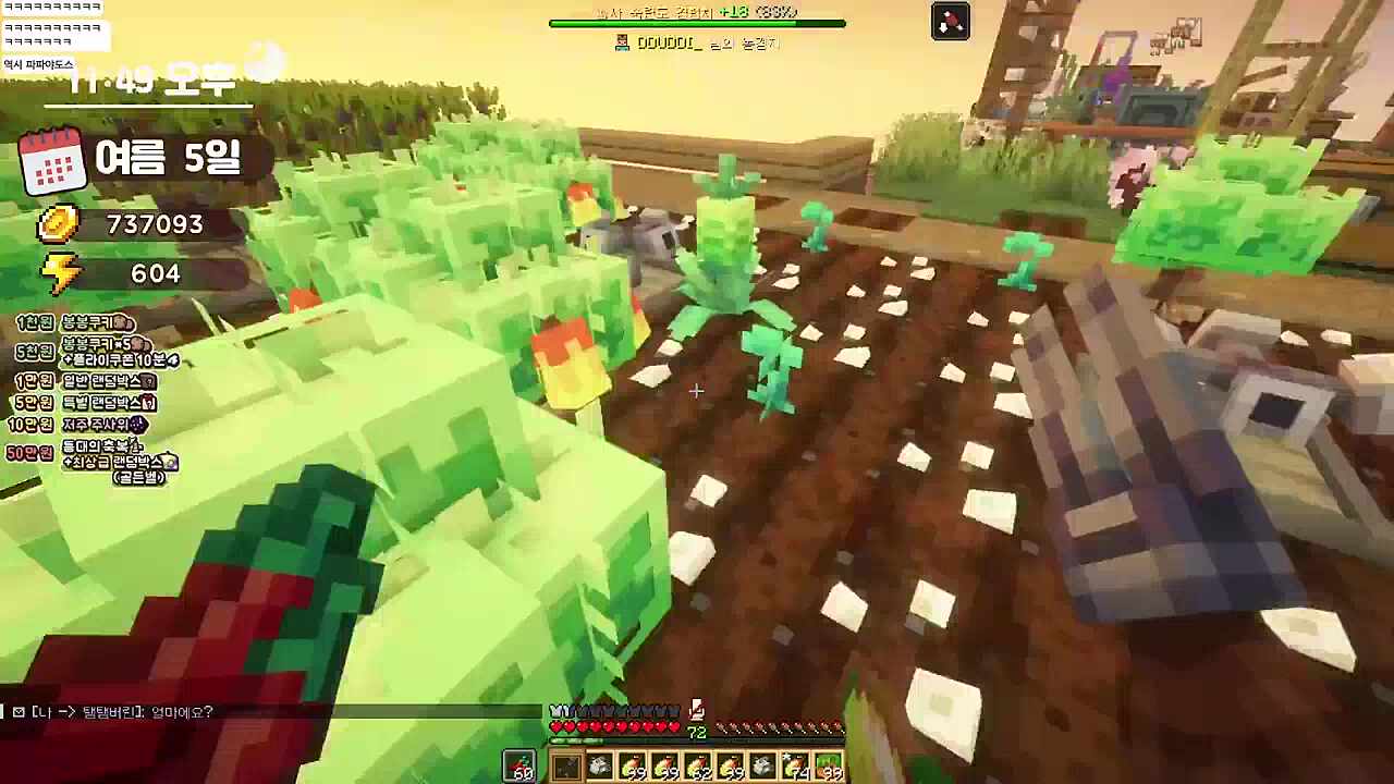 탬탬 놀리고 개좋아하는 뚜띠