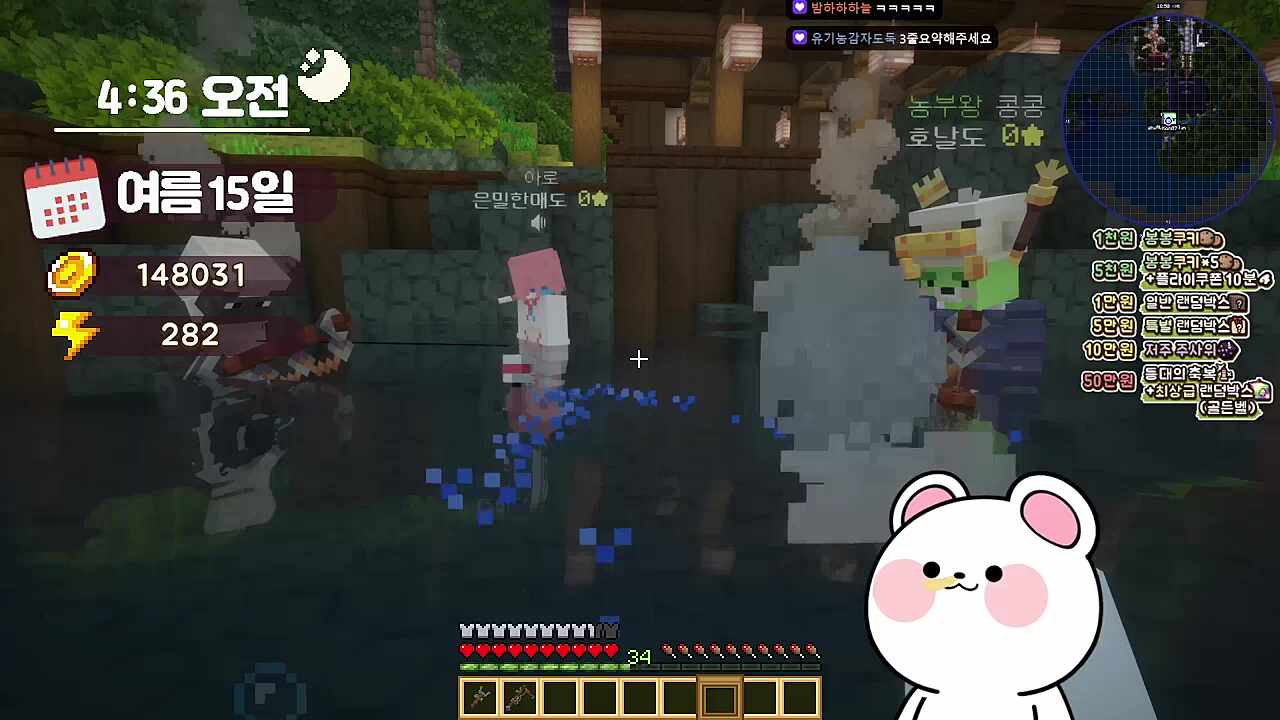 선행 퀘스트? 착한일을 하라는건가봐!