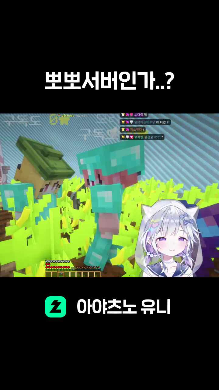 뽀뽀서버인가..?