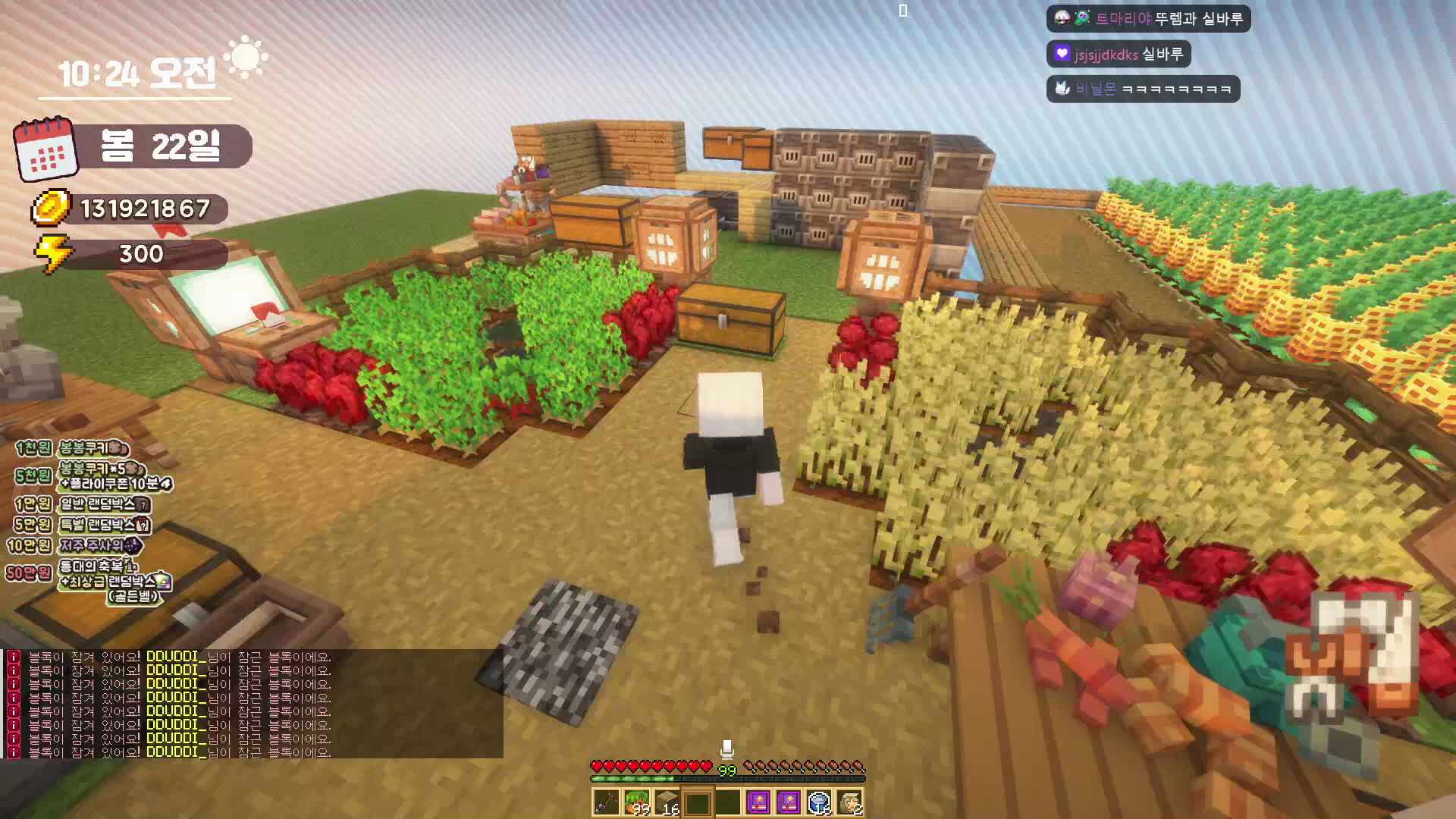 힐링서버 봉봉팜