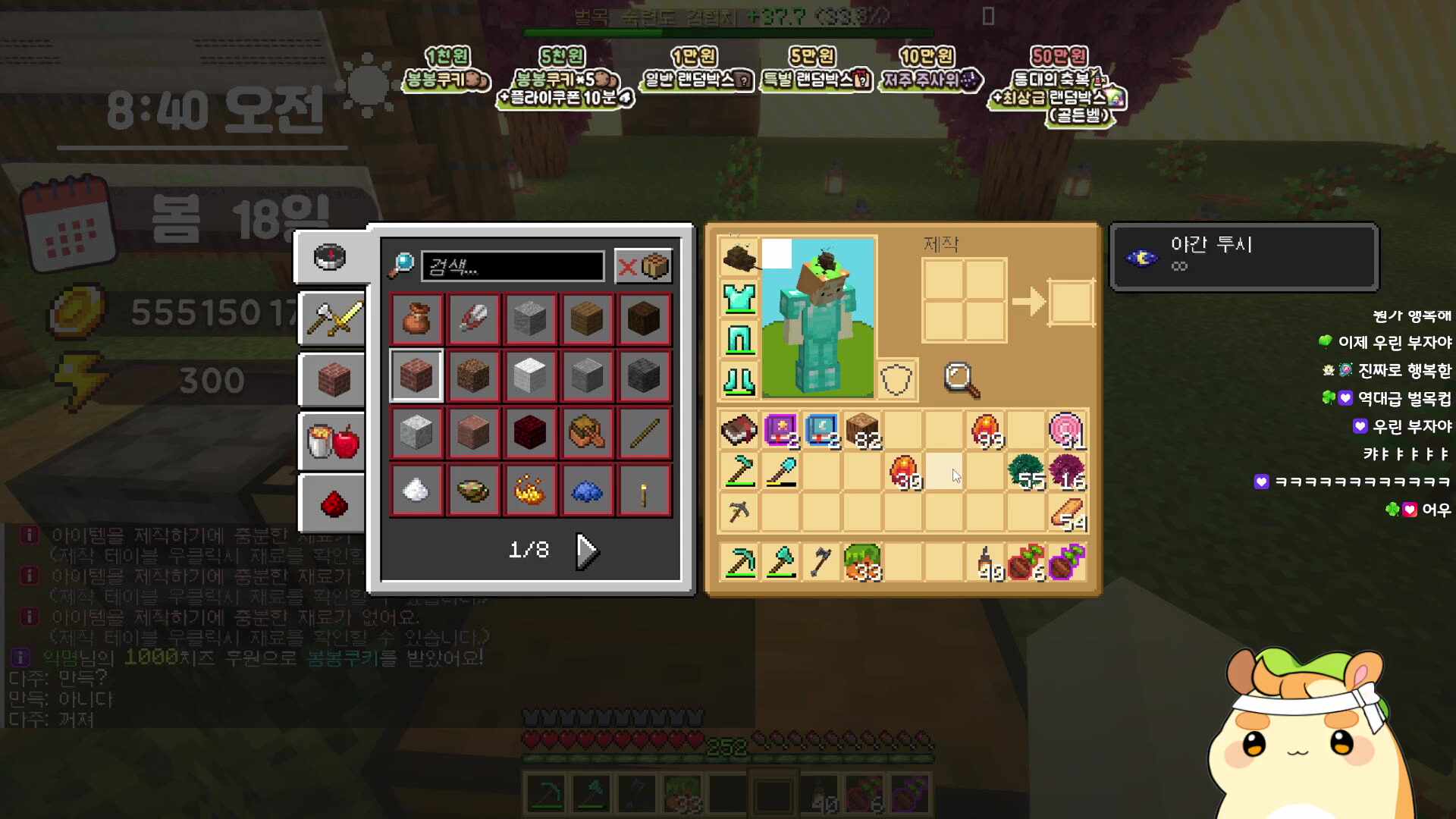 뿡) 봉봉팜 3일차 마을에 변화가 찾아옵니다 🐹