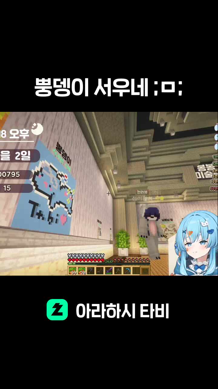 뿡뎅이 서우네 ;ㅁ;